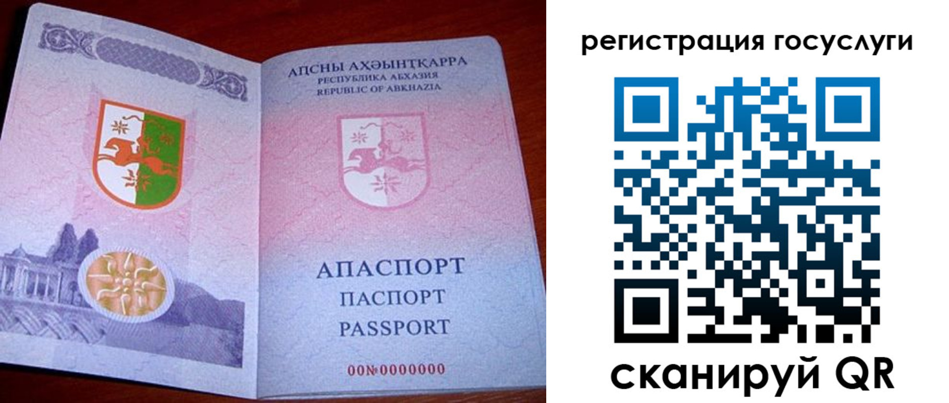временная прописка в Комсомольске-на-Амуре