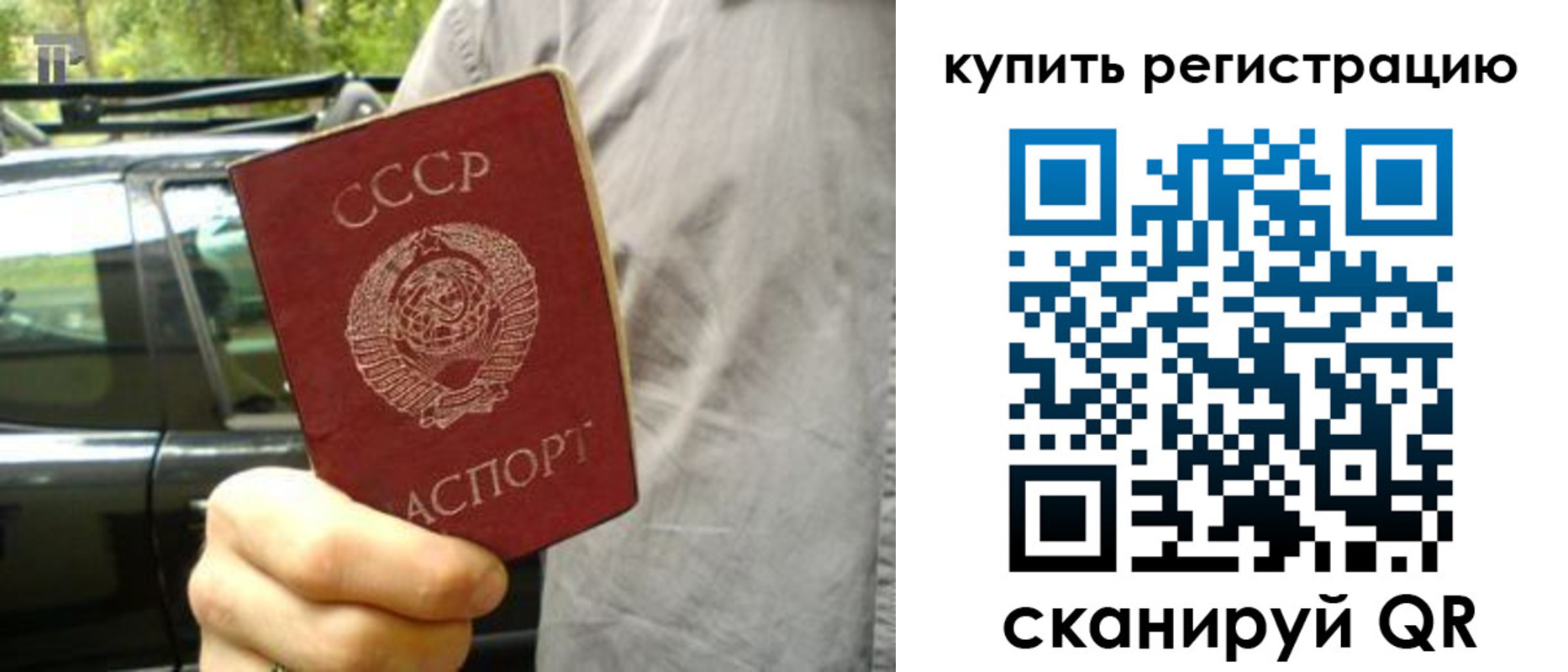 прописка гарантия в Комсомольске-на-Амуре